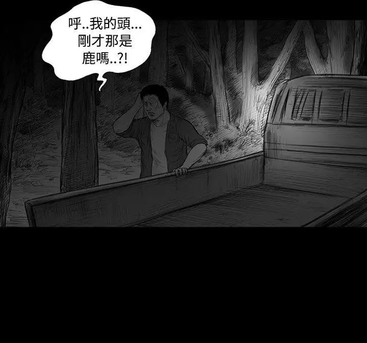 SEEDTheBeginning第5话