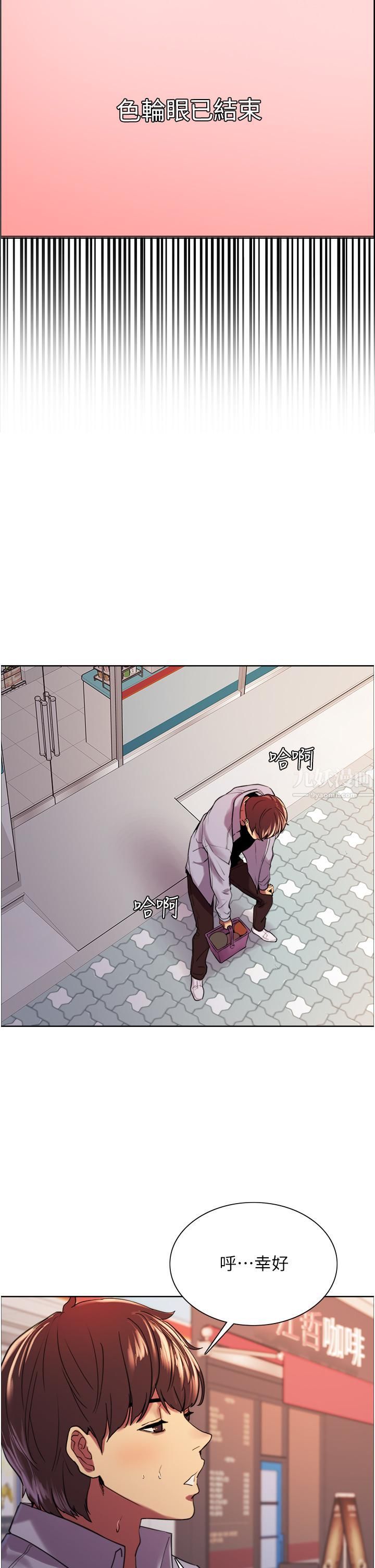 色輪眼第15話-饑渴妖王的新獵物