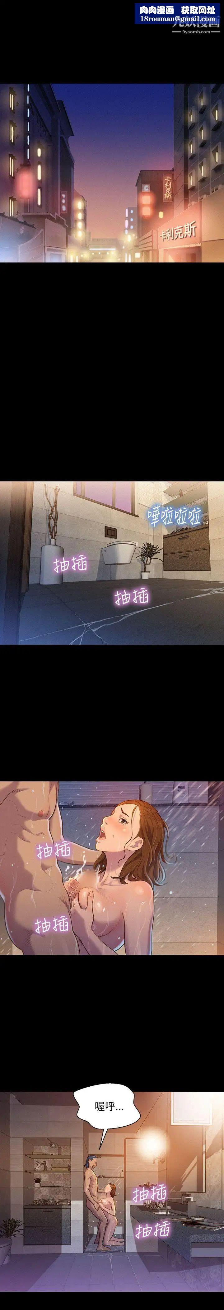 不倫駕訓班第16話