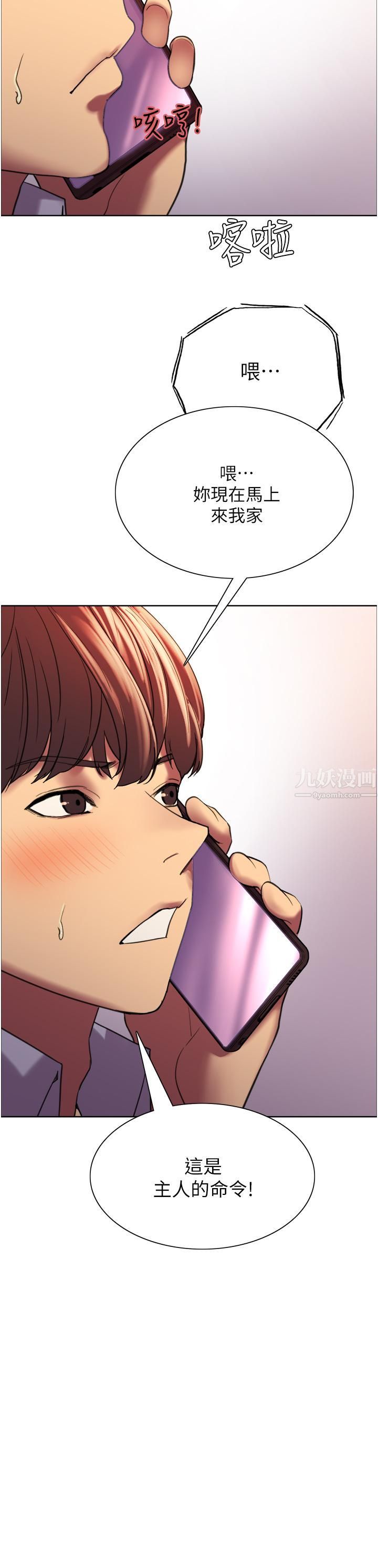 色輪眼第15話-饑渴妖王的新獵物