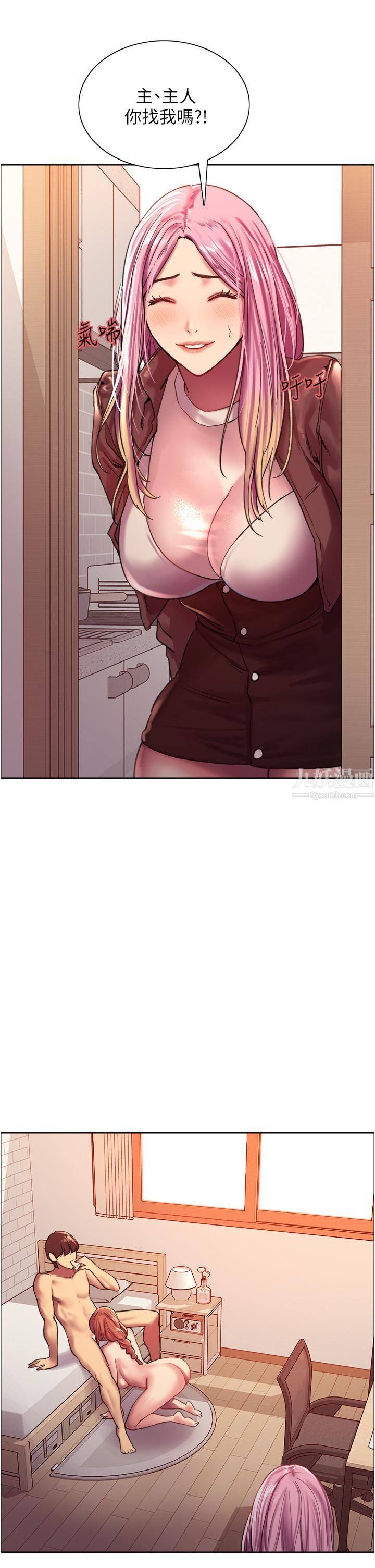 色輪眼第15話-饑渴妖王的新獵物