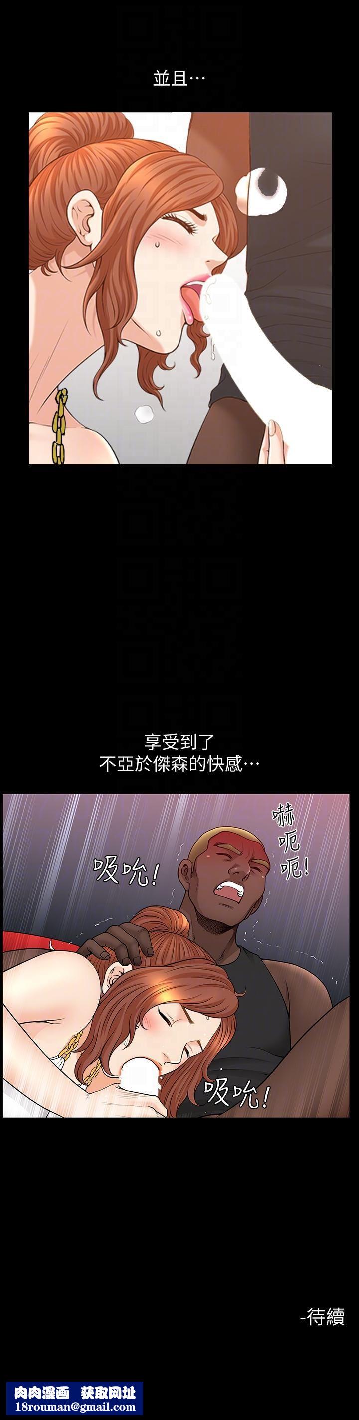 解放一夏第21话-在老公睡着的车内…