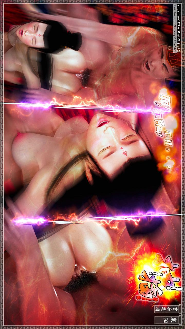 [3D]神雕秘传第56话