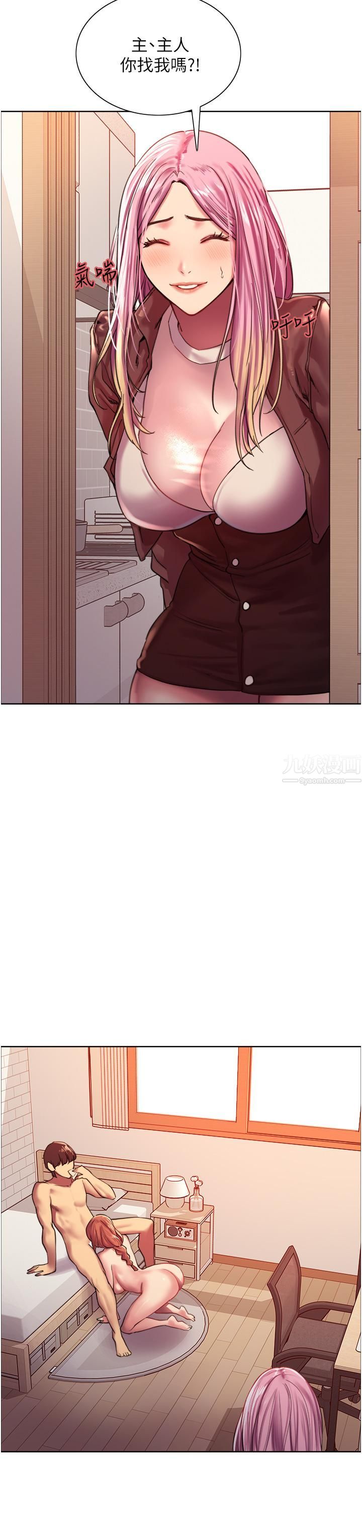 色輪眼第16話-奴隸前輩小嵐的示范