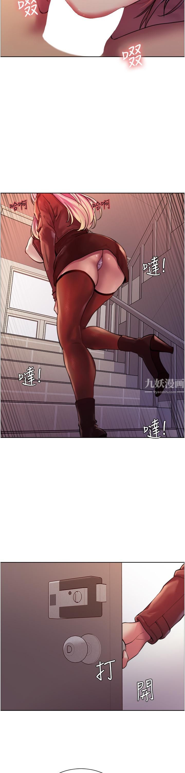 色輪眼第16話-奴隸前輩小嵐的示范