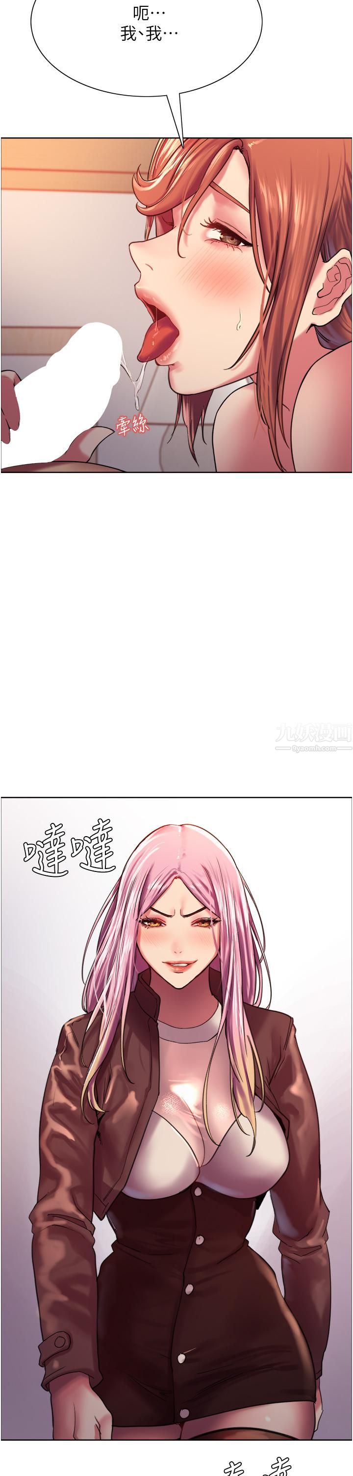 色輪眼第16話-奴隸前輩小嵐的示范