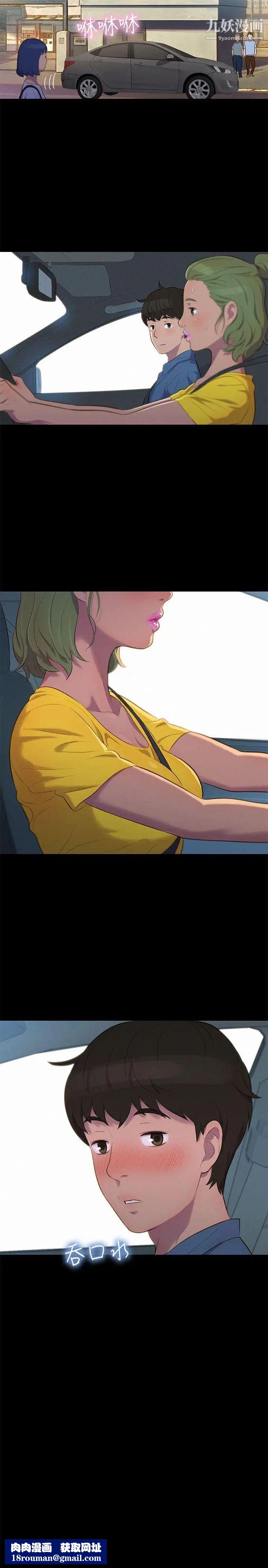 不倫駕訓班第16話