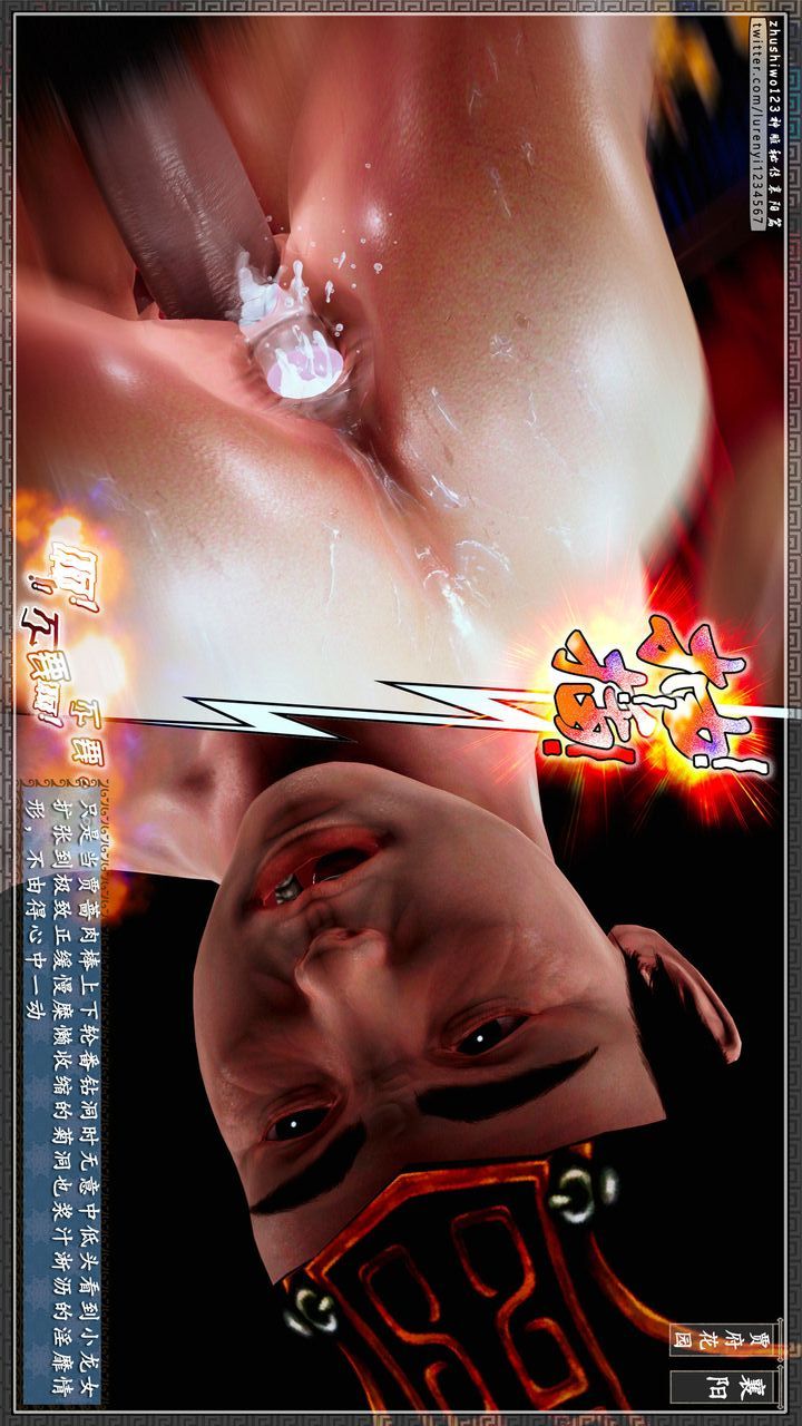 [3D]神雕秘传第56话