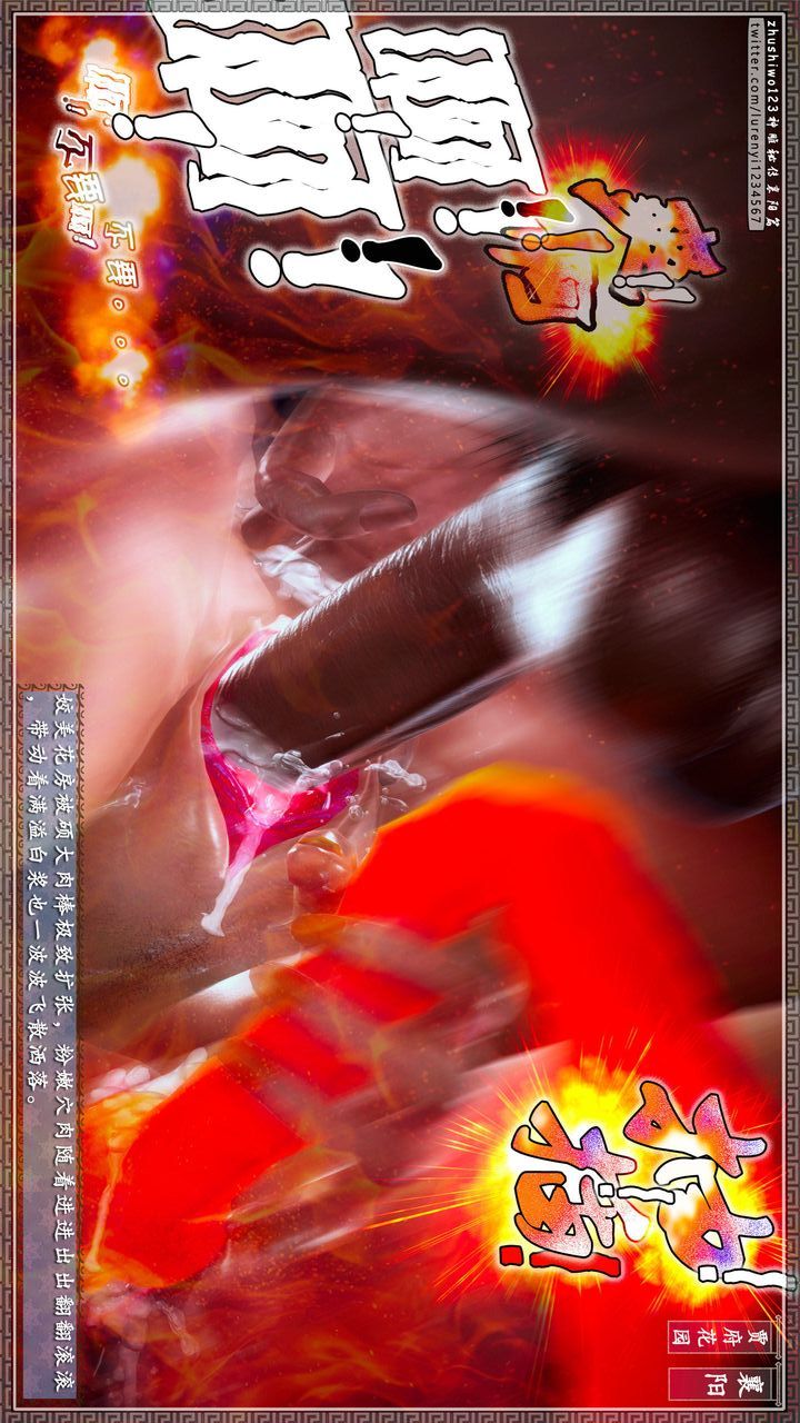 [3D]神雕秘傳第56話