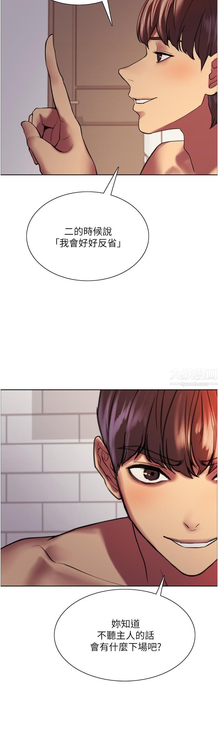 色轮眼第16话-奴隶前辈小岚的示范