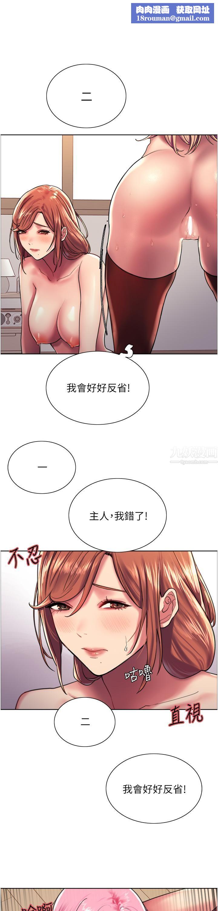 色轮眼第16话-奴隶前辈小岚的示范