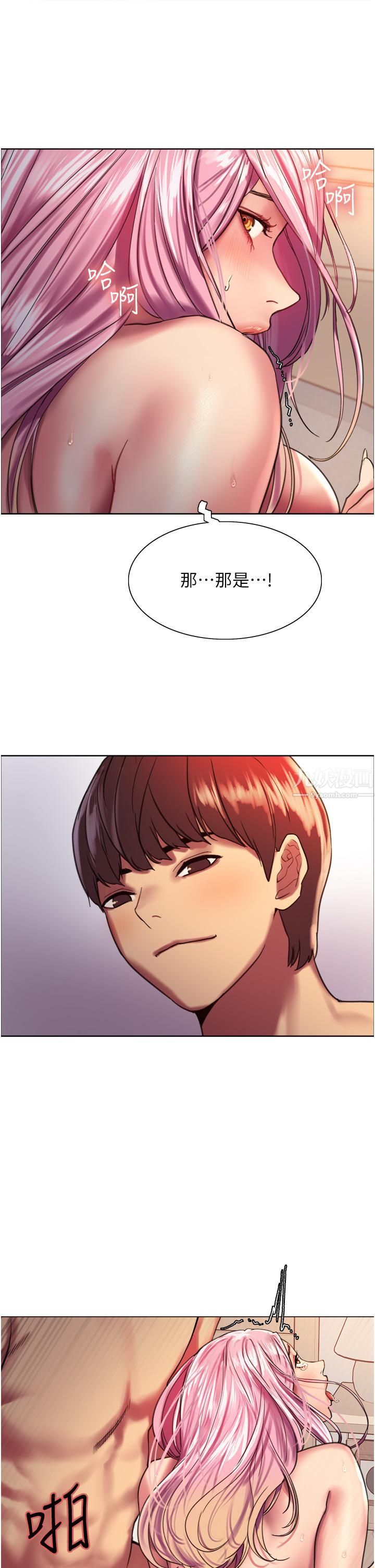 色輪眼第16話-奴隸前輩小嵐的示范