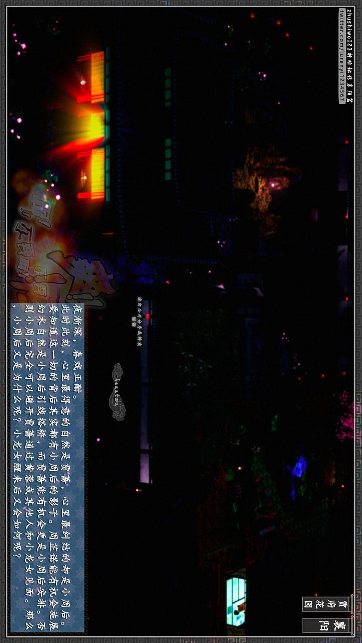 [3D]神雕秘传第56话