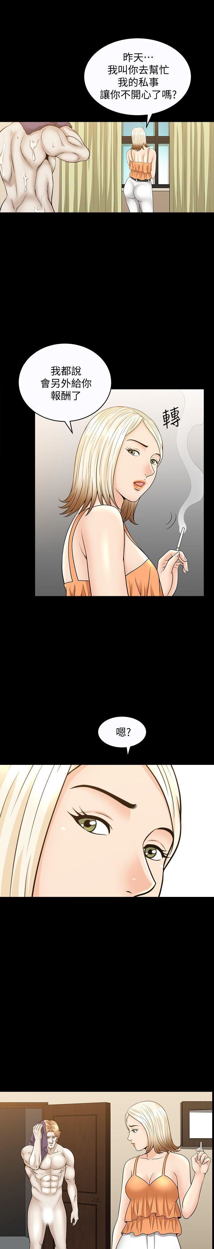 解放一夏第22話-蕙蘭登門拜訪