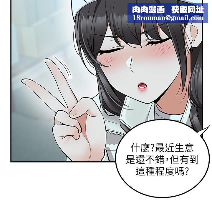 外送到府第27话-变态情侣的隐密邀请