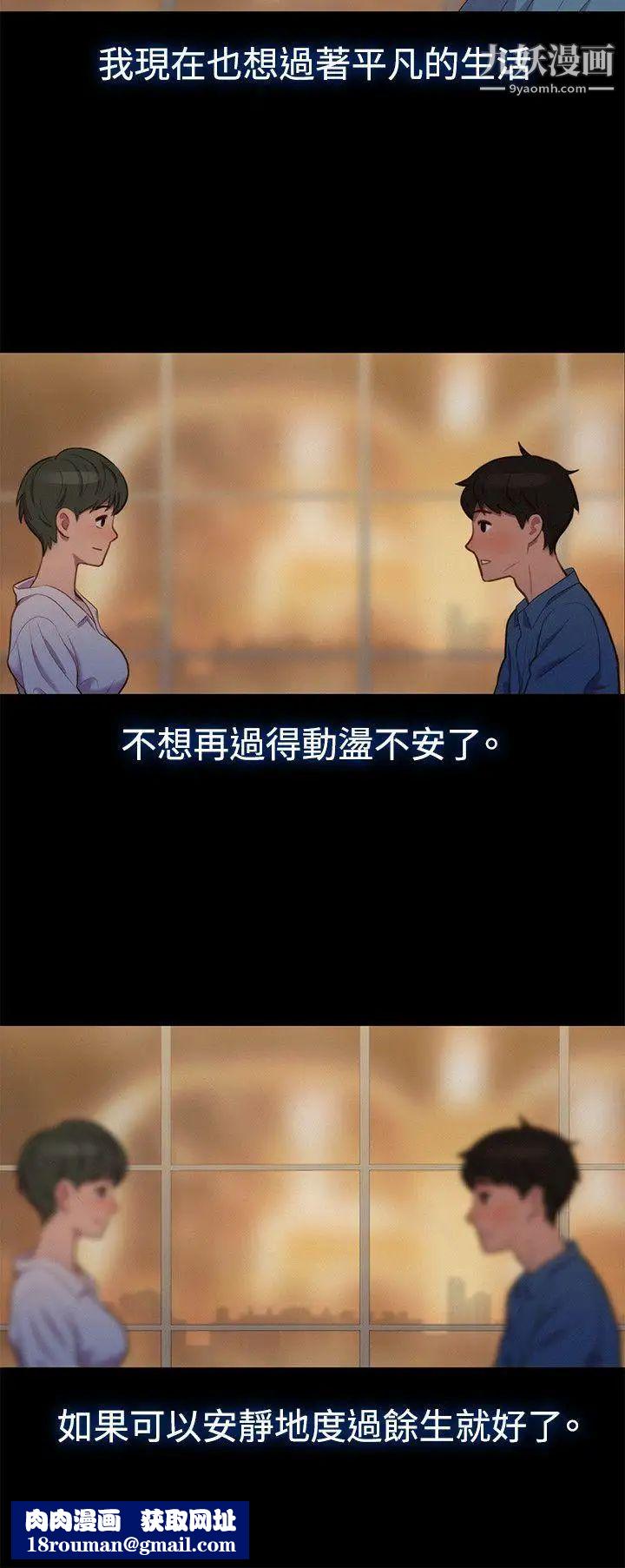 不伦驾训班第18话