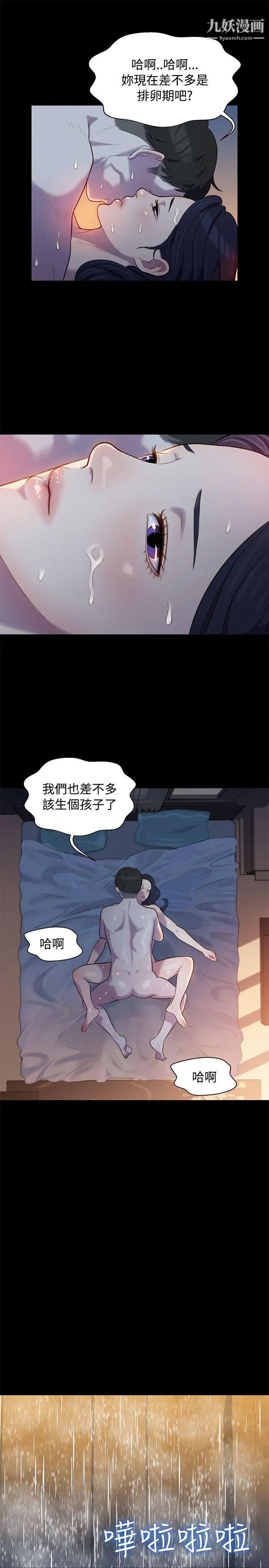 不伦驾训班第18话