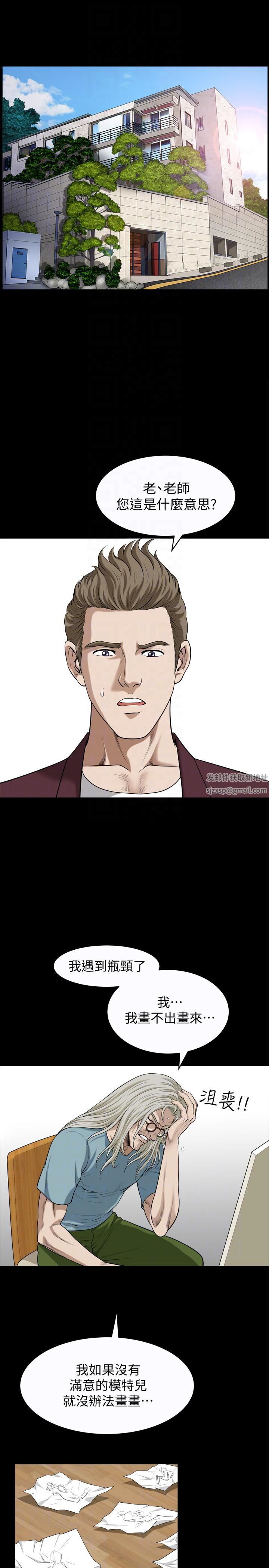 解放一夏第23话-熟悉的男人