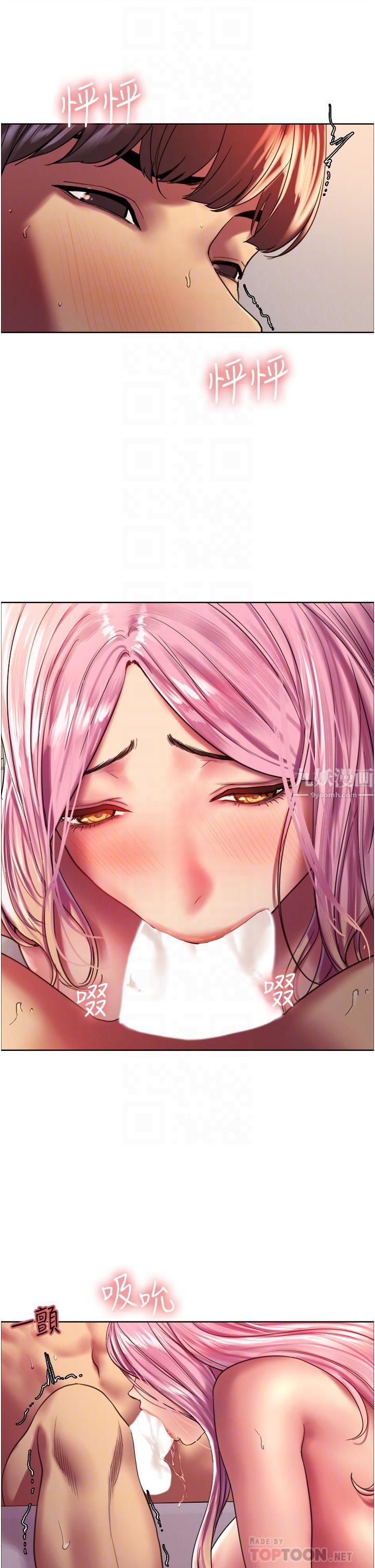 色輪眼第17話-妳這樣我會忍不住啊…!