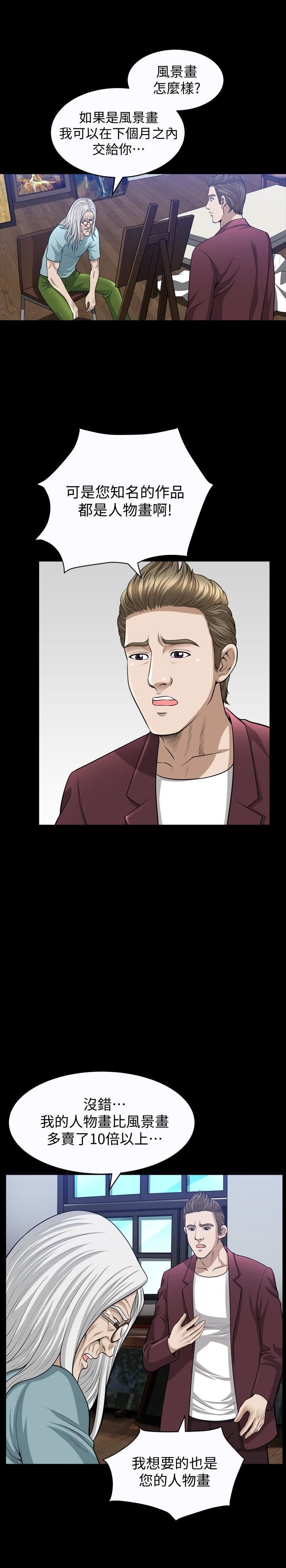 解放一夏第23话-熟悉的男人