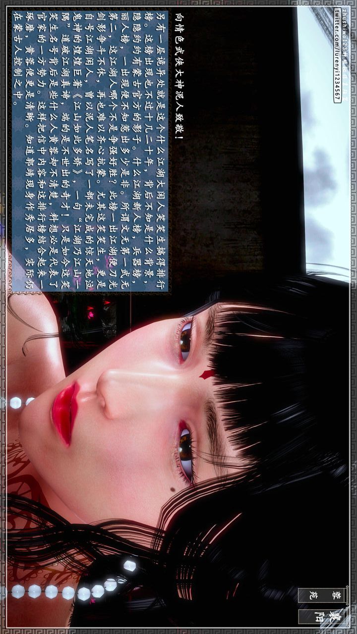 [3D]神雕秘傳第57話