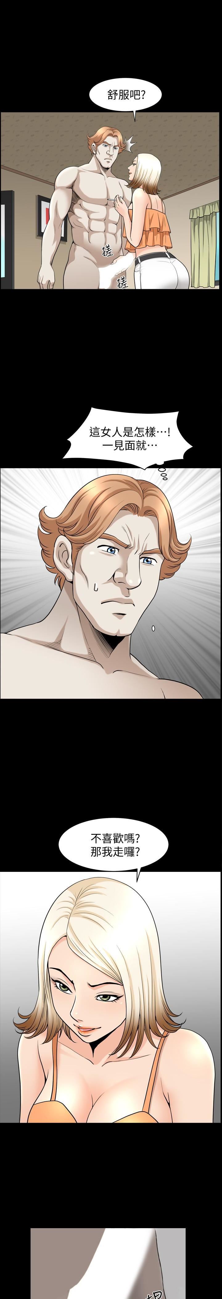 解放一夏第23话-熟悉的男人