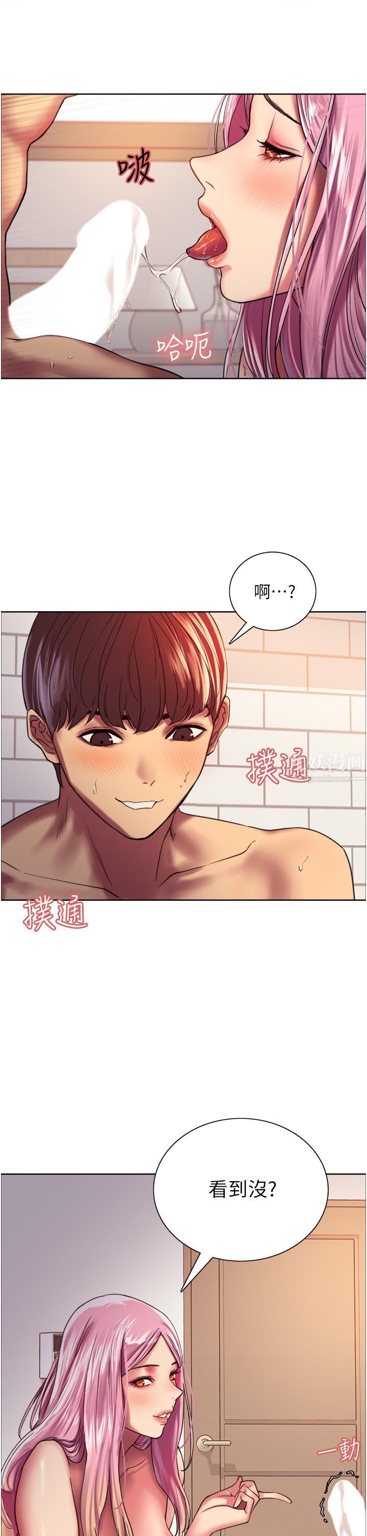 色輪眼第17話-妳這樣我會忍不住啊…!