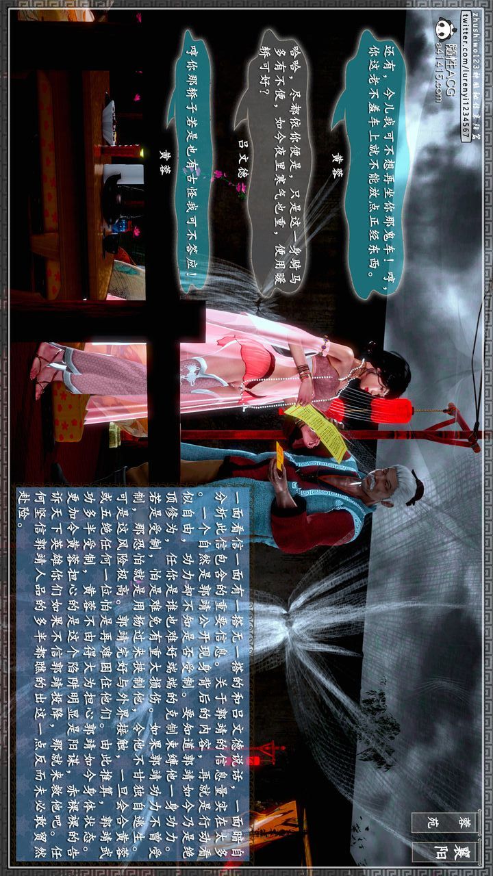 [3D]神雕秘传第57话