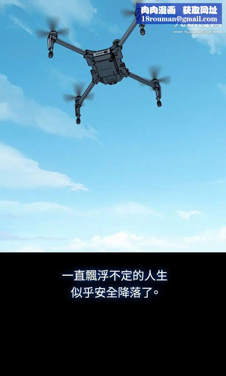 不伦驾训班第19话