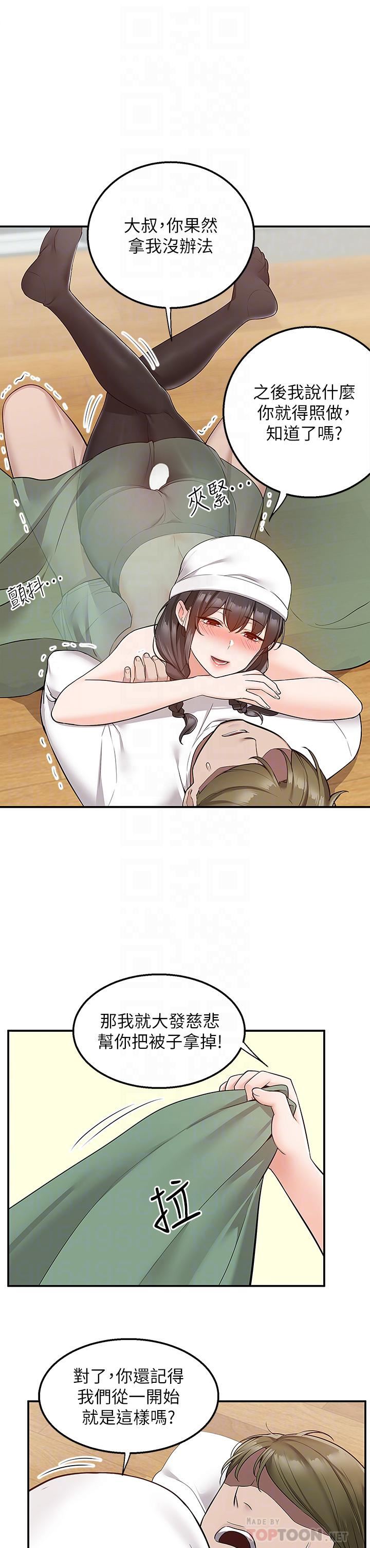 外送到府第28话-射到子宫的颤栗快感