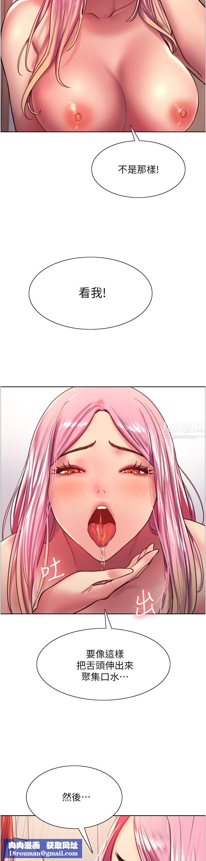 色轮眼第17话-妳这样我会忍不住啊…!