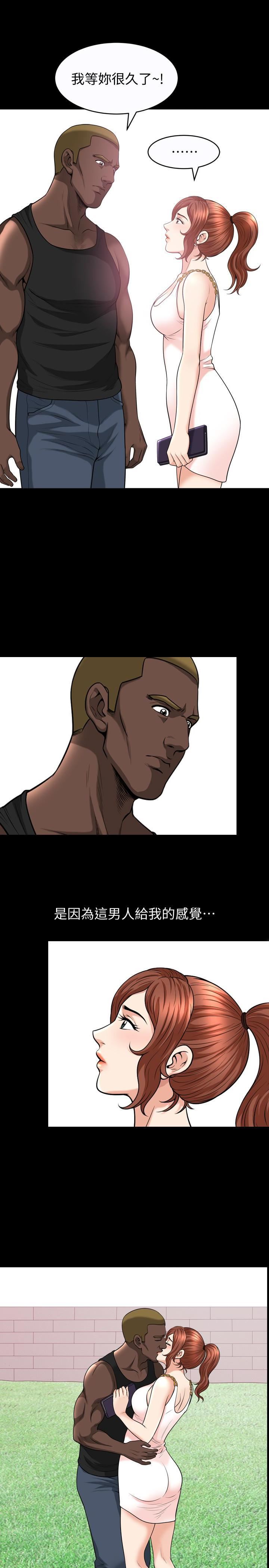 解放一夏第23話-熟悉的男人