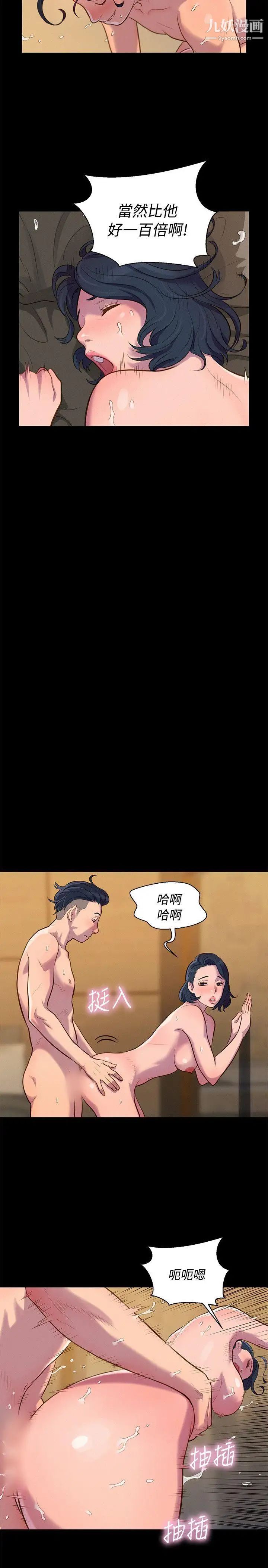 不伦驾训班第20话