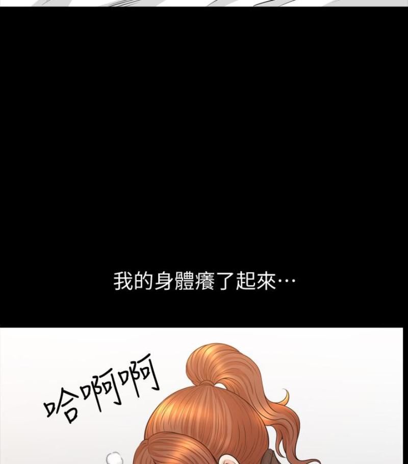 解放一夏第24話-去見老公之前