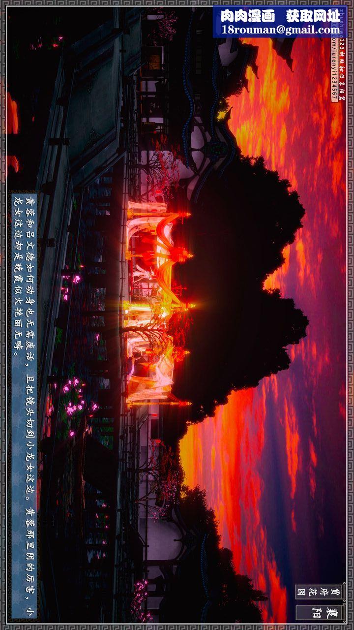 [3D]神雕秘传第57话