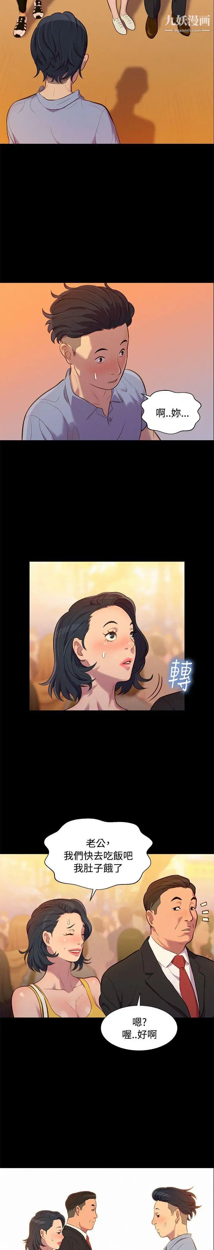 不伦驾训班第20话