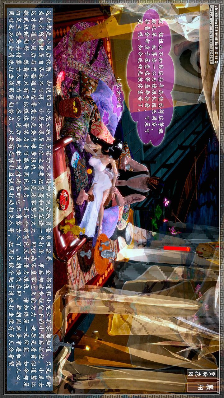 [3D]神雕秘传第57话