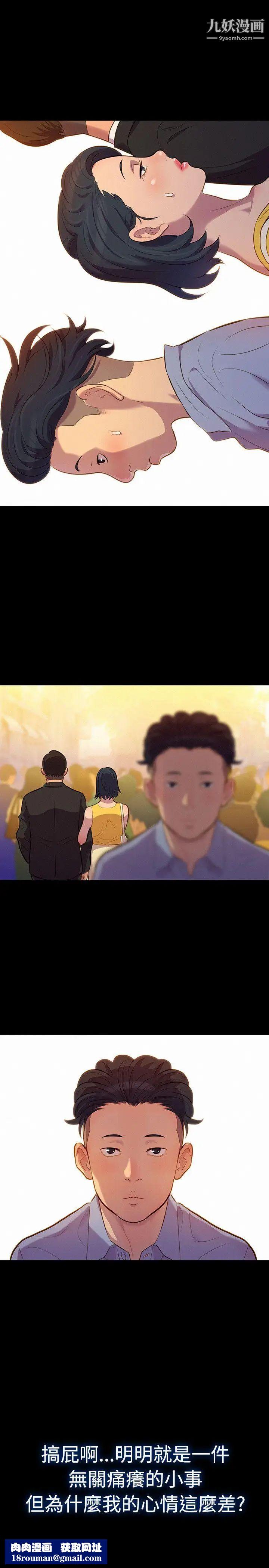 不伦驾训班第20话