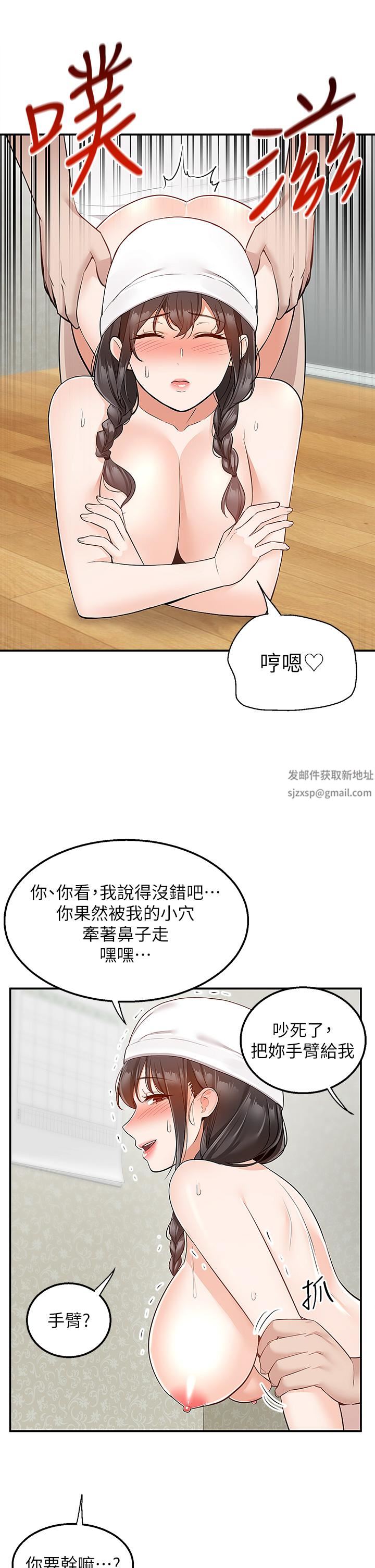 外送到府第28話-射到子宮的顫慄快感