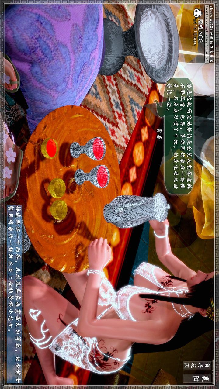 [3D]神雕秘傳第57話