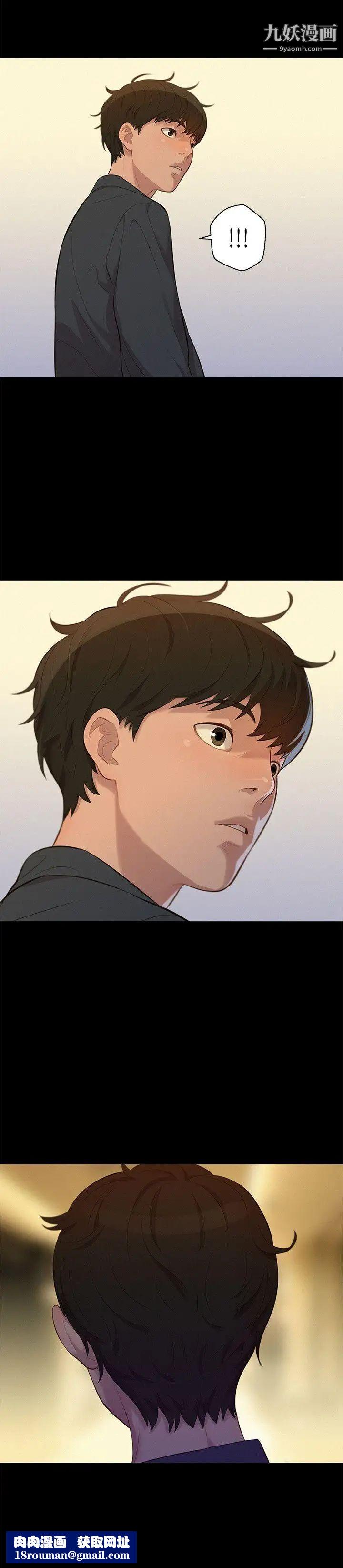 不伦驾训班第21话