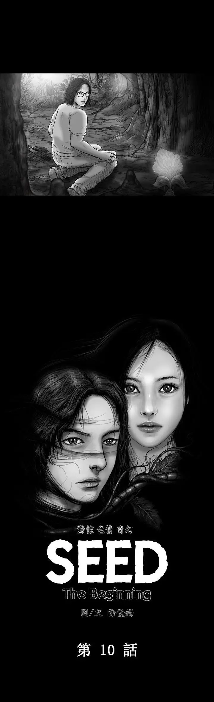SEEDTheBeginning第10话