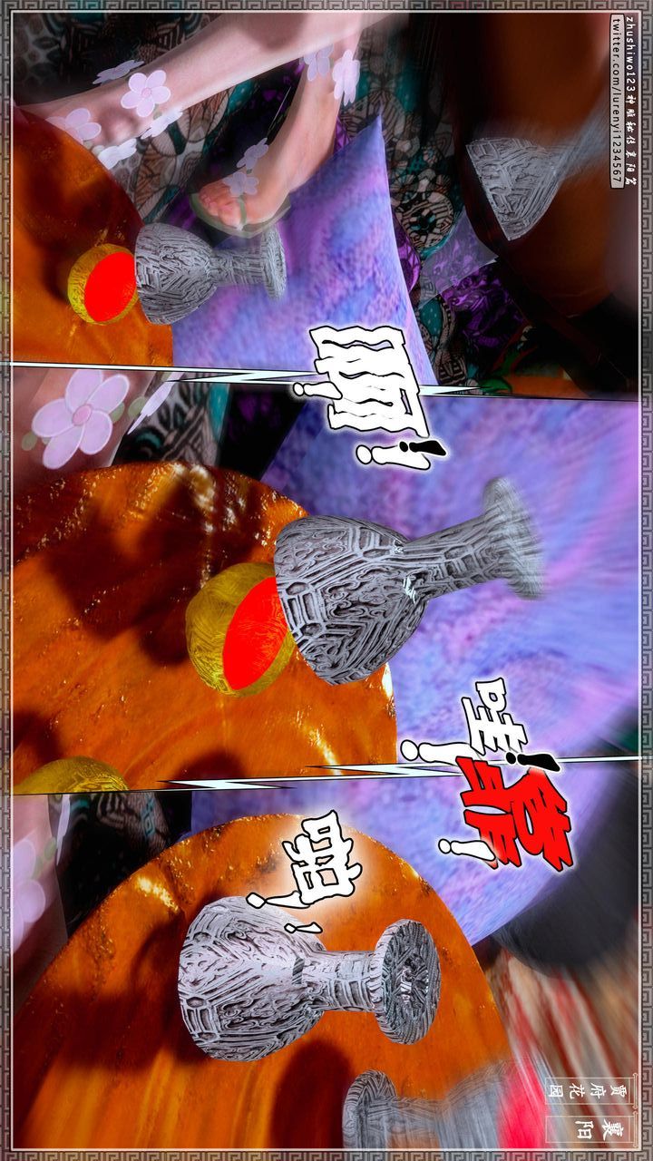 [3D]神雕秘传第57话