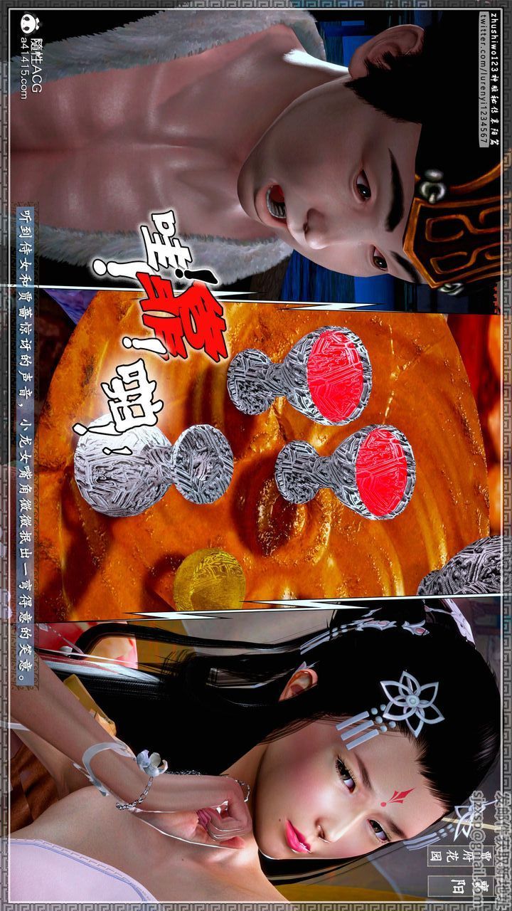 [3D]神雕秘传第57话