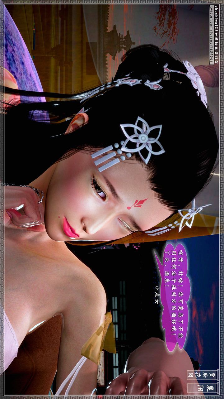 [3D]神雕秘传第57话