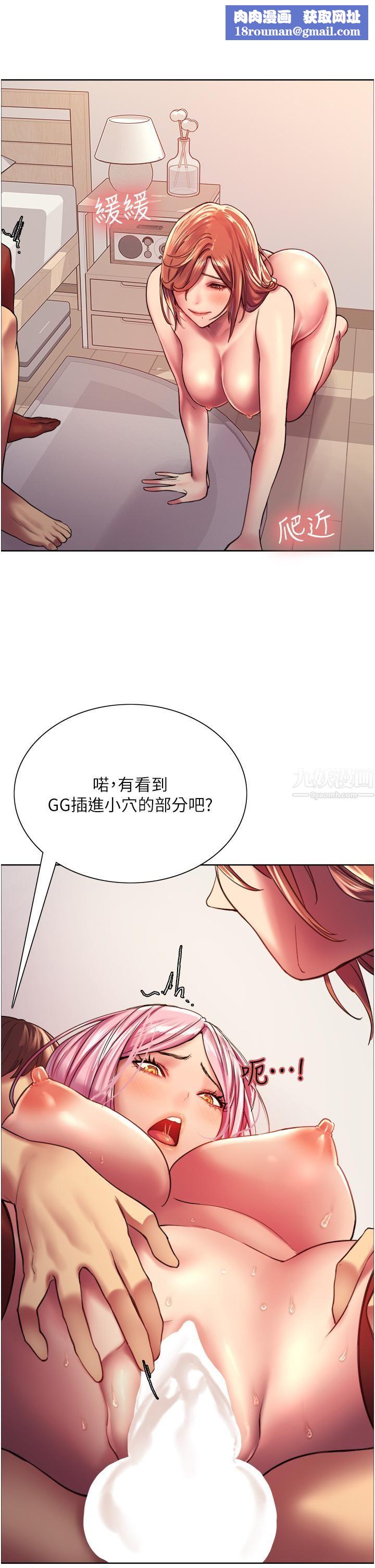 色輪眼第18話-妳怎麼可以尿在朋友臉上?