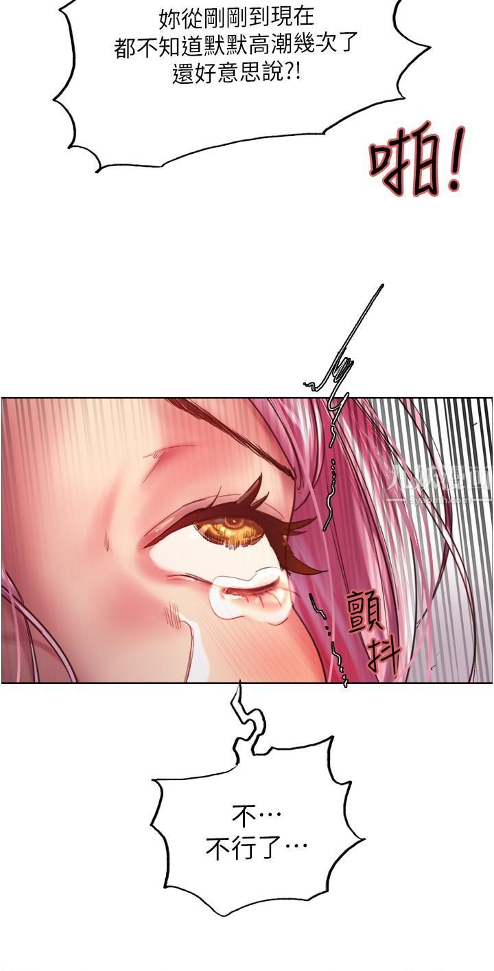 色輪眼第18話-妳怎麼可以尿在朋友臉上?