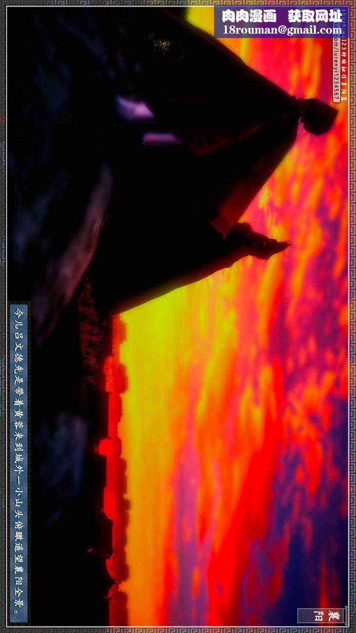 [3D]神雕秘传第58话