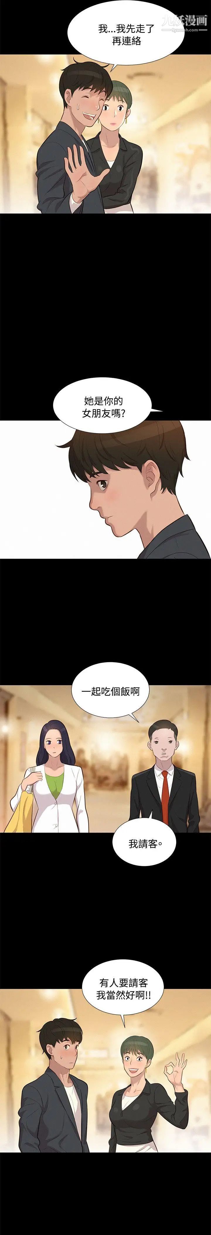 不伦驾训班第22话