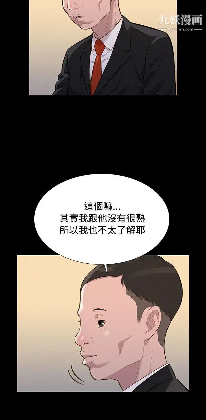 不倫駕訓班第23話